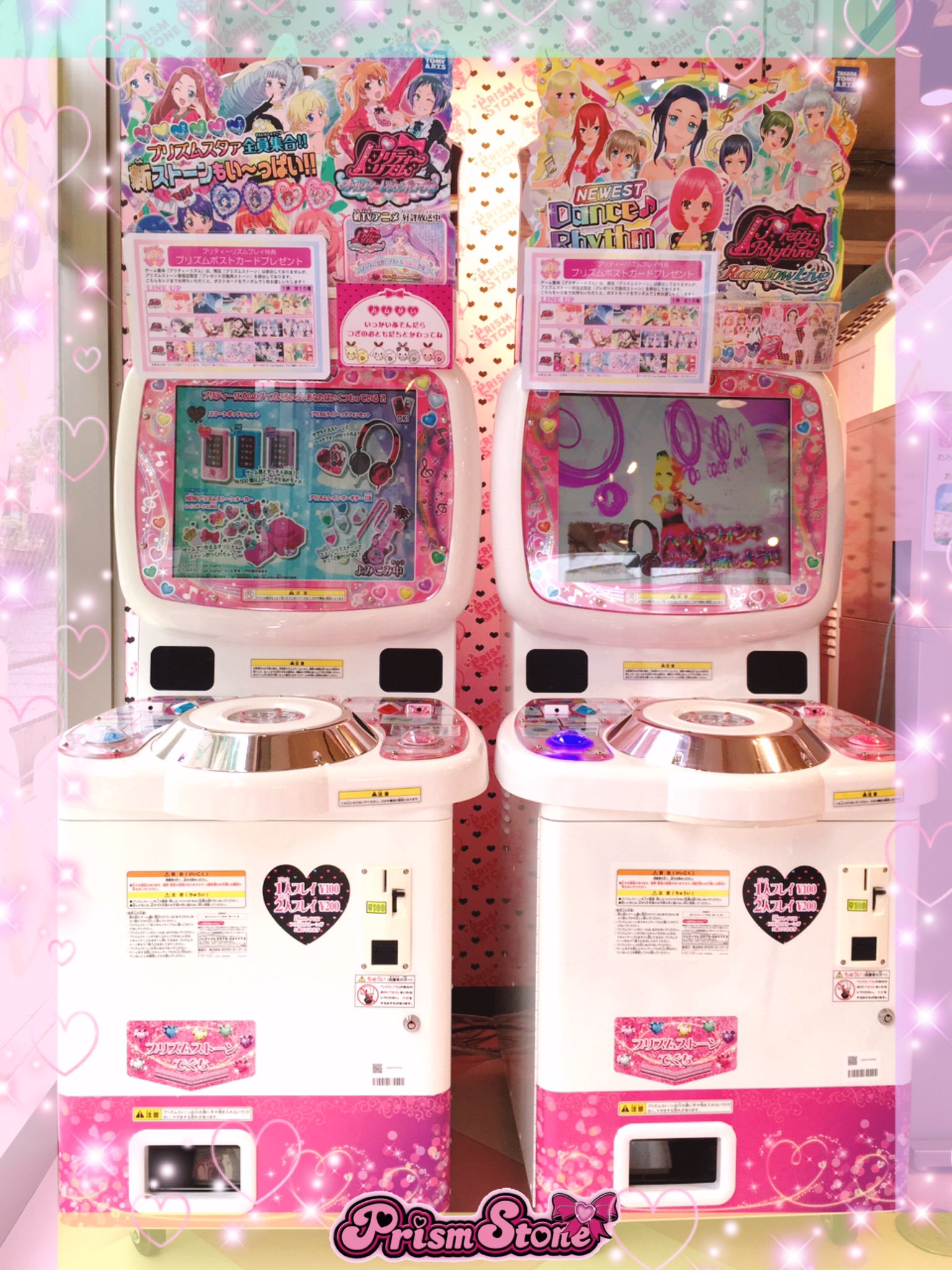 プリズムストーン総合 on X: プリズムストーン総合 on X: