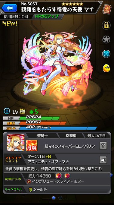 マナ獣神化のtwitterイラスト検索結果 マナ獣神化のtwitterイラスト検索結果