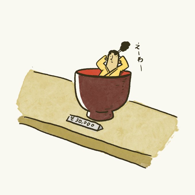一寸法師のtwitterイラスト検索結果 古い順 一寸法師のtwitterイラスト検索結果 古い順