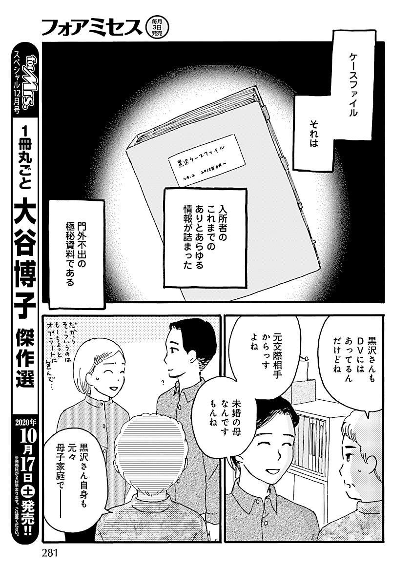 みづき荘の人々8話、本日よりコミックシーモアさんで先行配信されています。今回は黒沢さんの母登場回です。黒沢さんの今後やいかに。どうぞよろしくお願いします。試し読みその1 