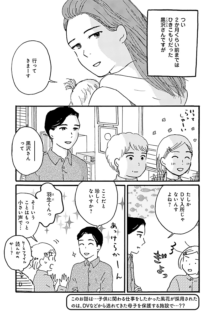 みづき荘の人々8話、本日よりコミックシーモアさんで先行配信されています。今回は黒沢さんの母登場回です。黒沢さんの今後やいかに。どうぞよろしくお願いします。試し読みその1 