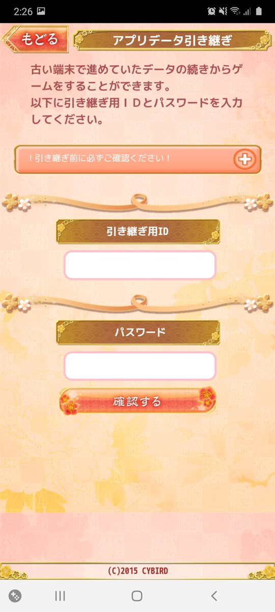 引き継ぎのtwitterイラスト検索結果