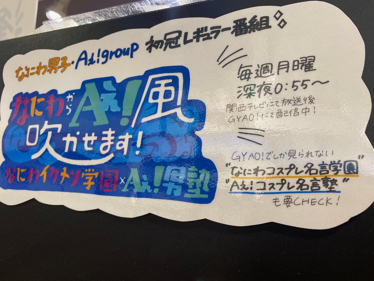 タワーレコード渋谷店 V Twitter タワ渋関西ジャニーズ そしてそして 本日19 00からは クイズthe違和感 3時間sp わ い 待ってました 今回は かずりゅちぇ が参戦 段々と違和感力もついてきたかな 今回もナイスな解答楽しみにしてます タワーレコード渋谷店 V Twitter タワ渋関西ジャニーズ そしてそして 本日19 00からは クイズthe違和感 3時間sp わ い 待ってました 今回は かずりゅちぇ が参戦 段々と違和感力もついてきたかな 今回もナイスな解答楽しみにしてます
