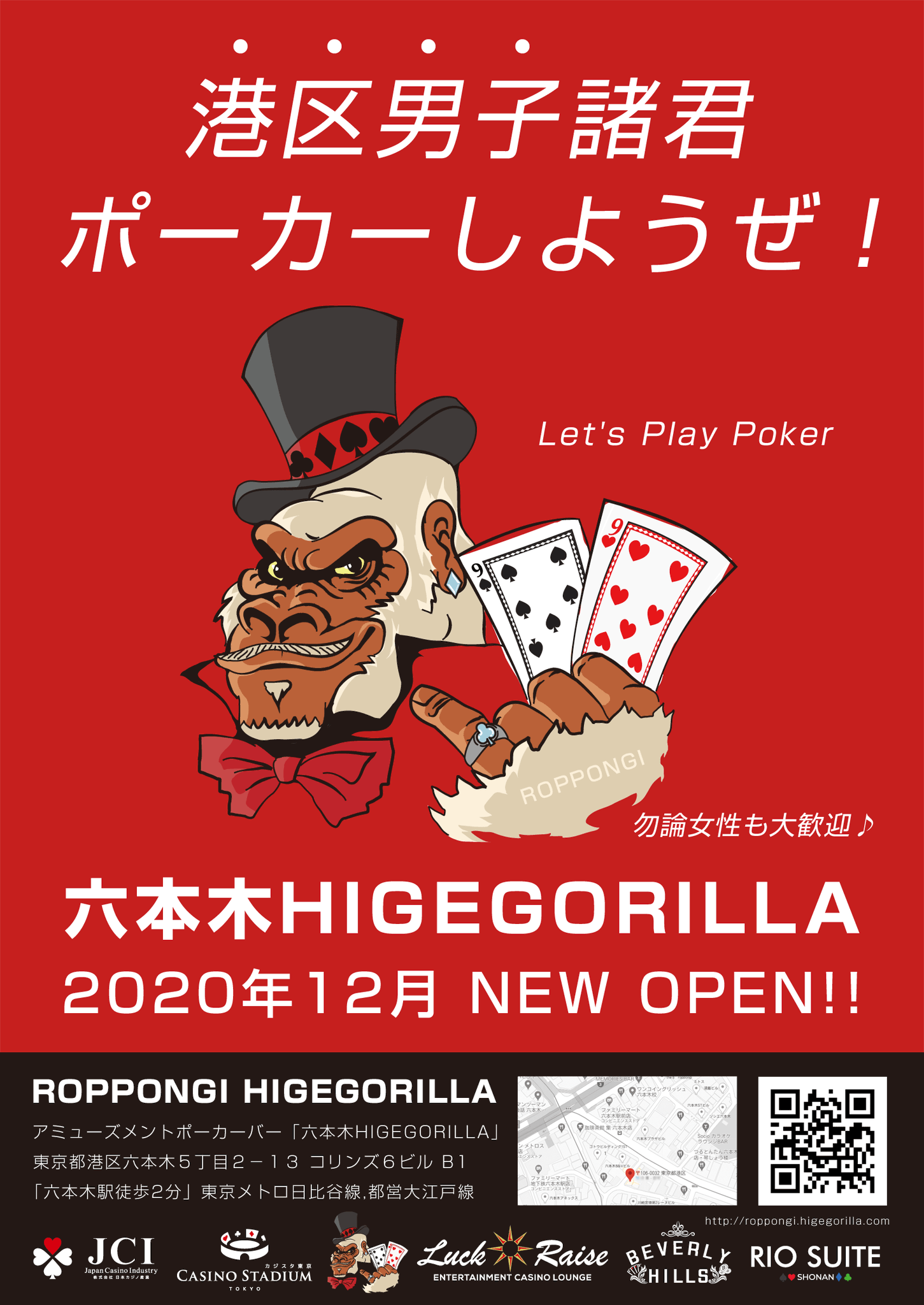六本木HIGEGORILLA(ヒゲゴリラ) on X: 