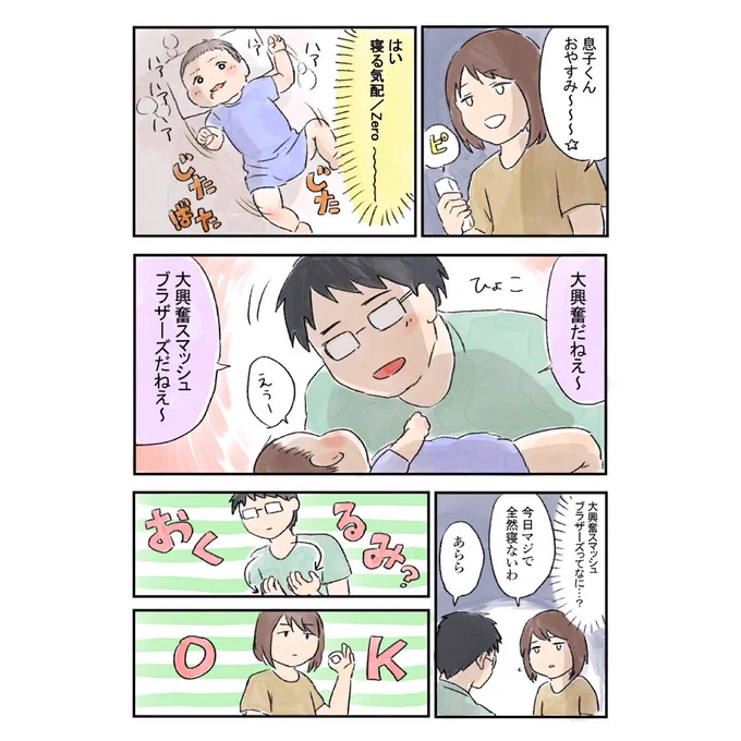 息子?
・6/28生
・完母、体型は細長め
・おとなしい 夜はぐっすり
・座りそうで座らない首

母?
・都内在住 30手前オタク
・育休中、4月復帰予定
・保活のため引越します

父?
・同い年 相互フォロー

絵や漫画を描きます。日常ツイートもします。

#2020june_babyツイオフ
#2020june_baby自己紹介 