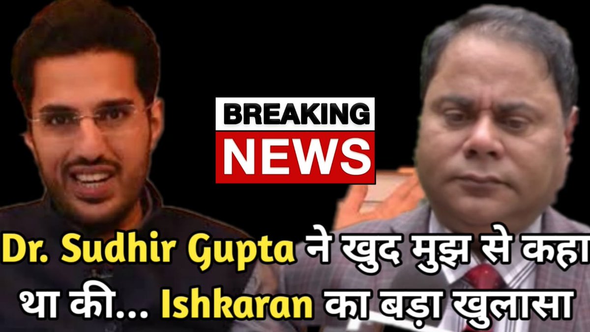 Filmwindow1's tweet image. Dr. Sudhir Gupta ने खुद मुझ से‌ कहा था की... Ishkaran का बड़ा खुलासा
@ishkarnBHANDARI 
#SudhirGuptaSoldOut
 #AIIMS
#SushantConspiracyExposed
#AIIMSreport
#SushantAIIMSTape 
#Revolution4SSR
#AIIMSBeFairWithSSRReport
#CBIFocusOnMurder

youtu.be/bGc9ObA3efc