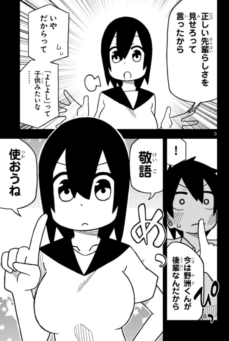 かわいい後輩に言わされたい、更新されてます～! 守山ちゃんと先輩後輩が逆転してます、見てね～～～
https://t.co/nCAWTYOcRy 