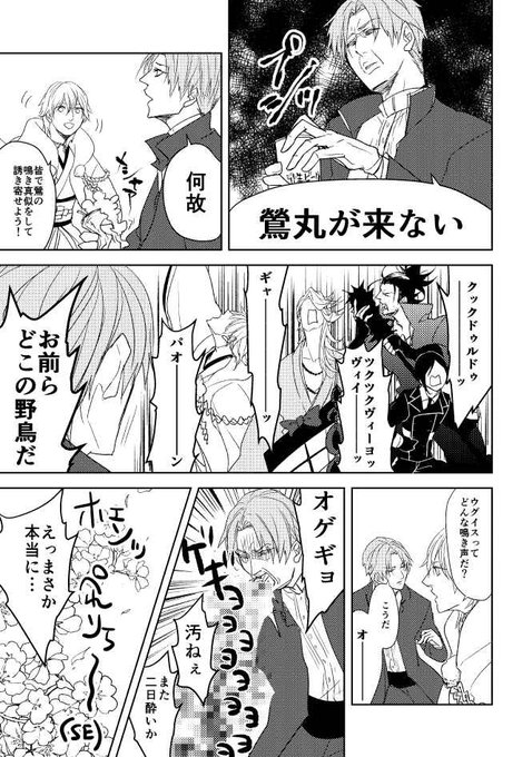 前典のtwitterイラスト検索結果