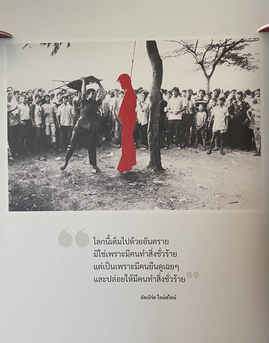 จากนิทรรศการ 6 ตุลา