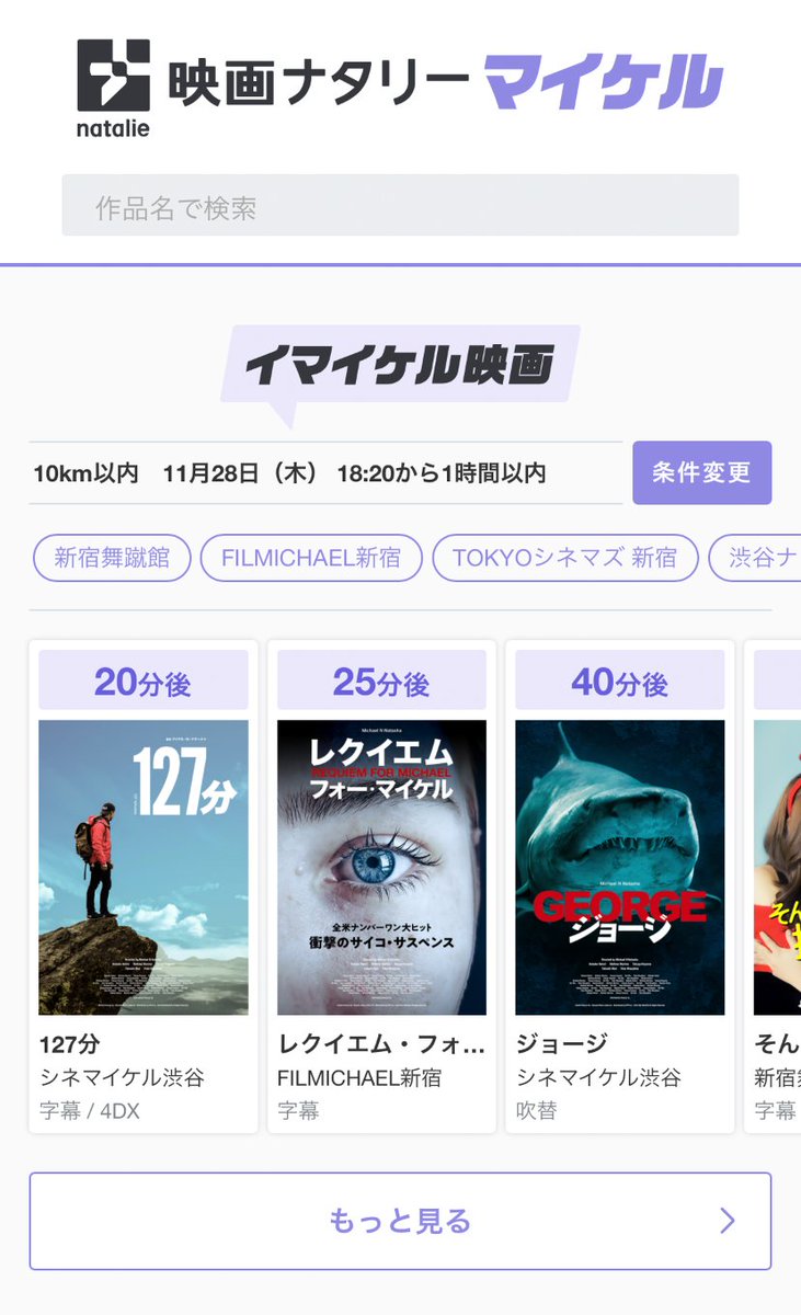 映画ナタリー 先週末の動員ランキング1位は 浅田家 トロールズ ミュージック パワー が初登場 現在地情報からイマイケル上映スケジュール表示 映画ナタリー マイケルで話題作をチェック T Co pmroxzwm 映画ナタリー 先週末の動員ランキング1位は 浅田家 トロールズ ミュージック パワー が初登場 現在地情報からイマイケル上映スケジュール表示 映画ナタリー マイケルで話題作をチェック T Co pmroxzwm