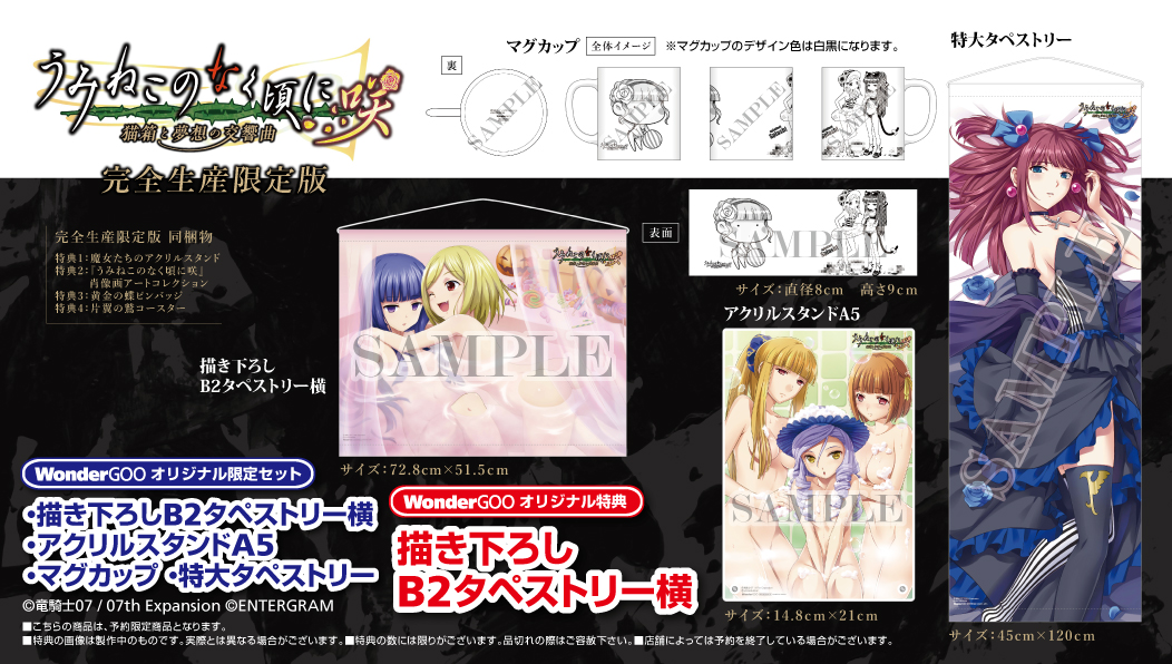 Umineko Episode 7 Scan Vf おもちゃ・ うみねこのなく頃に咲 WonderGOO特典 B2タペストリー ベルンカステル VJMiy-m63298063420 ラムダデル