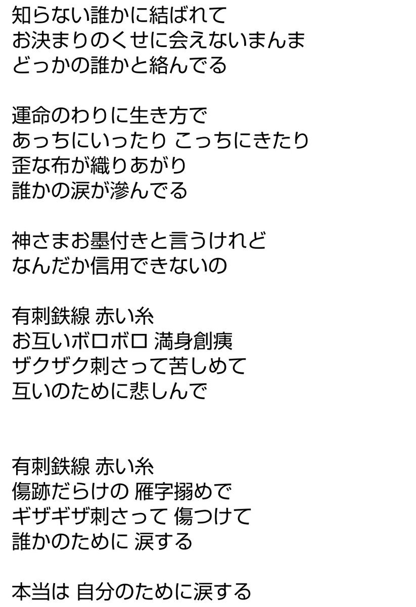 ば まだ ない だ なん 君 歌詞 好き 知ら ばかり いれ 君 こと が と で よく 幸せ 笑う