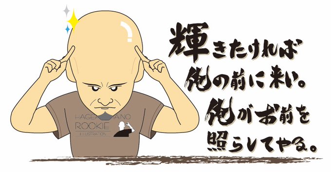スキンヘッドのtwitterイラスト検索結果