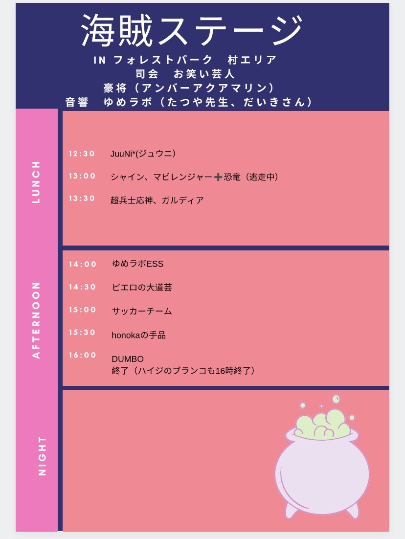 ドイツの森ハロウィンイベント ドイツの森ハロウィンイベント