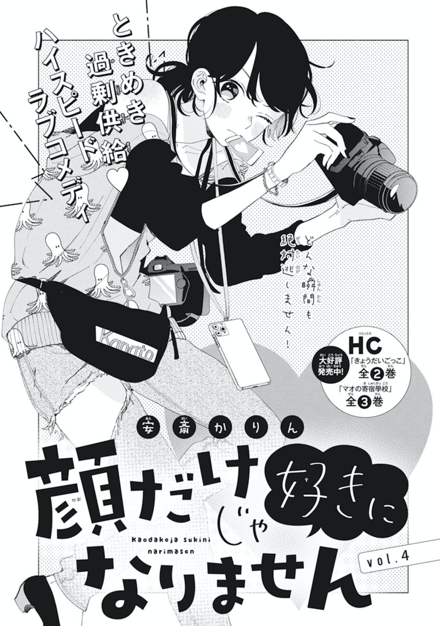 安斎かりん on X: 
