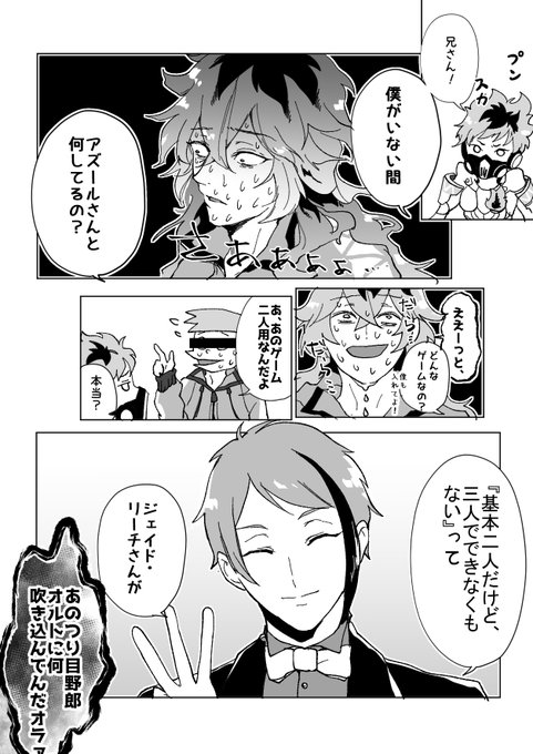 ?「僕がいない間、アズールさんとなにしてるの?」

?が1ミリも出てこないイデアズ??とオルト君

続きは数日以内に… 