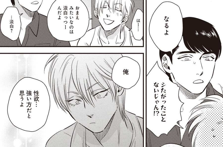 ✨恋か！運命か！話題のオメガバース✨／ ドラマCD「#少年の境界」初回