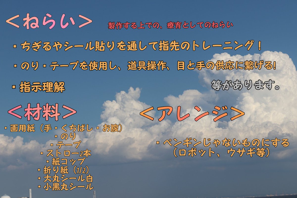 ねらい ねらい