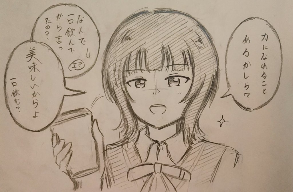 虹ヶ咲アニメ1話の果林さん超イケメンだったなぁ…っていうrkgk 