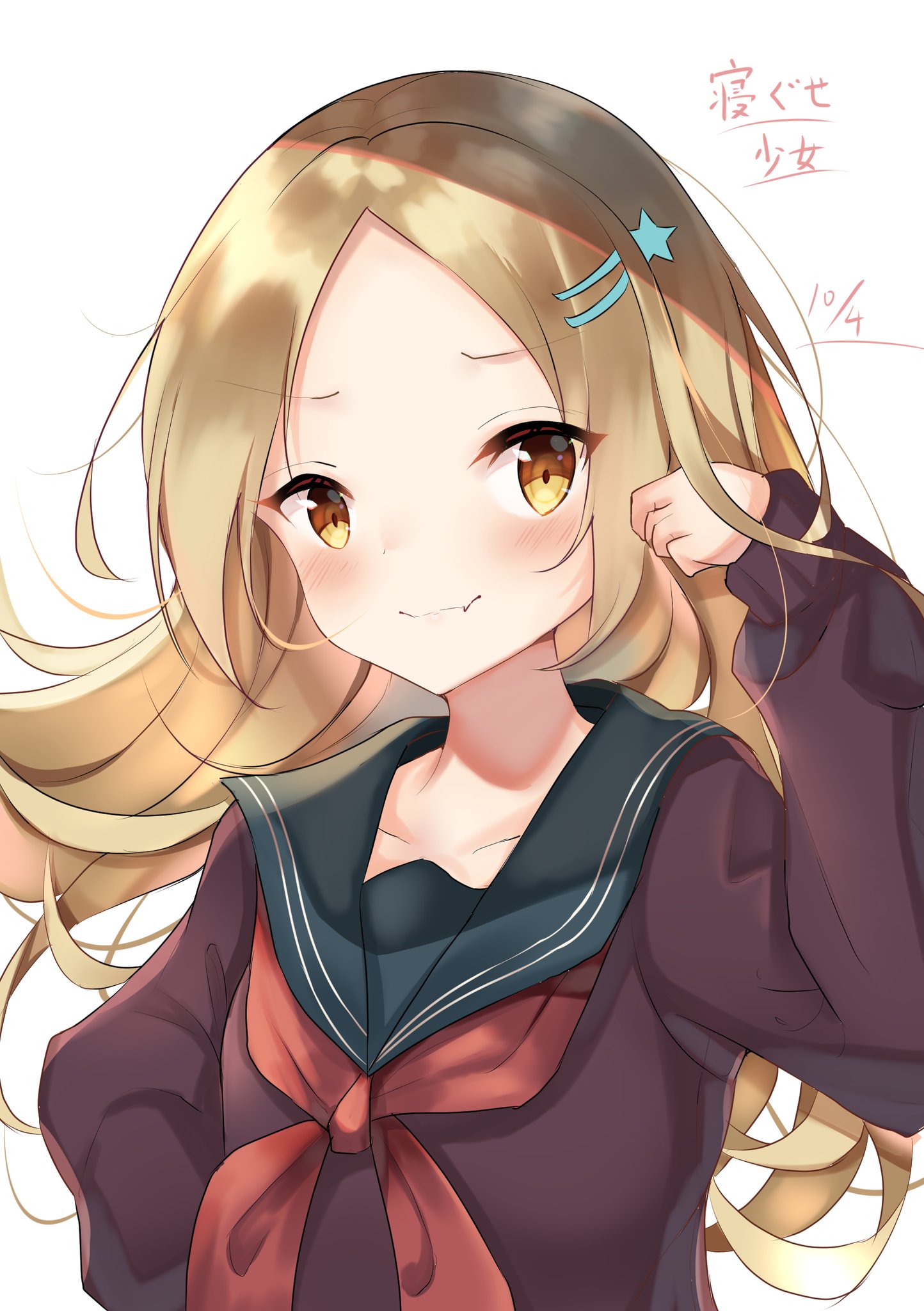 豆腐 可愛いと思ったらrt イラスト オリジナルの 寝癖着いてるけどドヤ顔の金髪八重歯っ子です 属性過多すぎっ T Co Dmrsyikoag Twitter