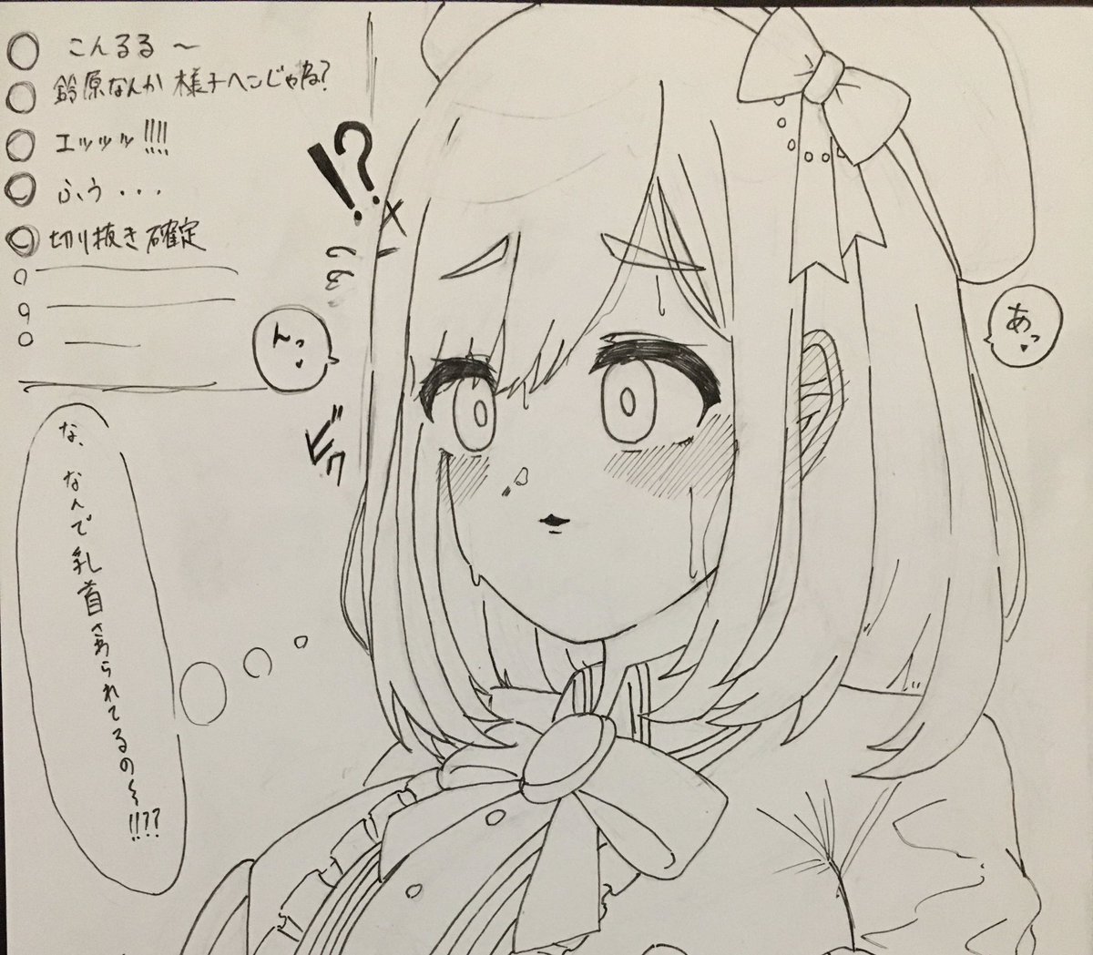 ペン入れ終わりました〜!
今回はコントローラーのスティックと乳首が感覚共有してるとかいう意味不明なシチュー… 