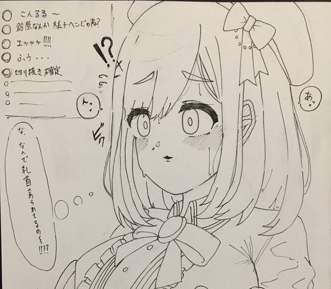 ペン入れ終わりました〜!
今回はコントローラーのスティックと乳首が感覚共有してるとかいう意味不明なシチュー… 