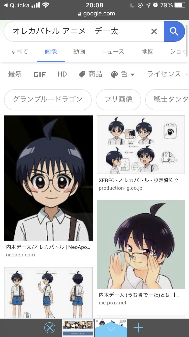 いさぎ Dアニメストアにオレカバトルのアニメが入ったから見てるんだけど 参謀役の子が The ショタ ってショタコン心くすぐるデータ少年かつ名前が内木デー太でかわいそすぎてやばい