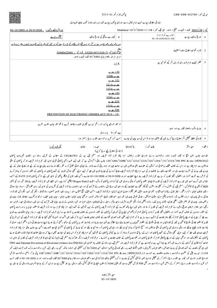 mohsinrz's tweet photo. تحریک آزادی کشمیر کے بیس کیمپ کے چیف ایگزیکٹو وزیر اعظم آزاد کشمیر راجہ فاروق حیدر کے خلاف بغاوت کا مقدمہ راء کو خوش کرنے کے لئے کیا گیا #مودی_کایارکون؟ کشمیر پر خاموشی اختیار کرنے والے اور مقدمات درج کرنے والے یا اس مقدمے میں شامل کئے جانے والے افراد #NawazSharifinCwC https://t.co/UUMkmLxj4W