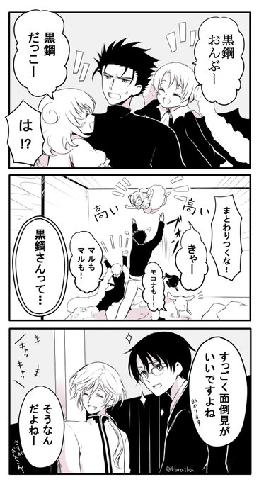倉林まとに Kuratba さんの漫画 29作目 ツイコミ 仮 倉林まとに Kuratba さんの漫画 29作目 ツイコミ 仮