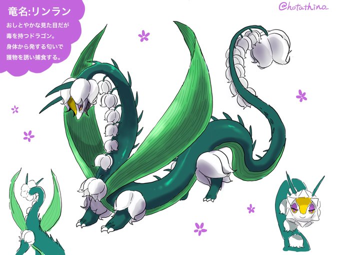 のドラゴンのtwitterイラスト検索結果 のドラゴンのtwitterイラスト検索結果