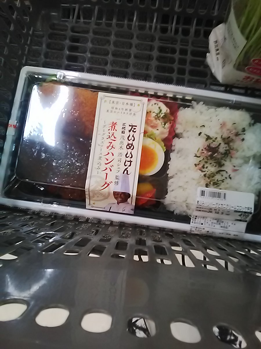 Isawanin2 今日はお昼が以下のお弁当 東京 日本橋の たいめいけん のクリームコロッケ ハンバーグ 弁当でしたので 夜はカップヌードルカレーと 野菜ベジタブルで済ませました こちらでは オギノスーパーとイオンで たいめいけんのお弁当