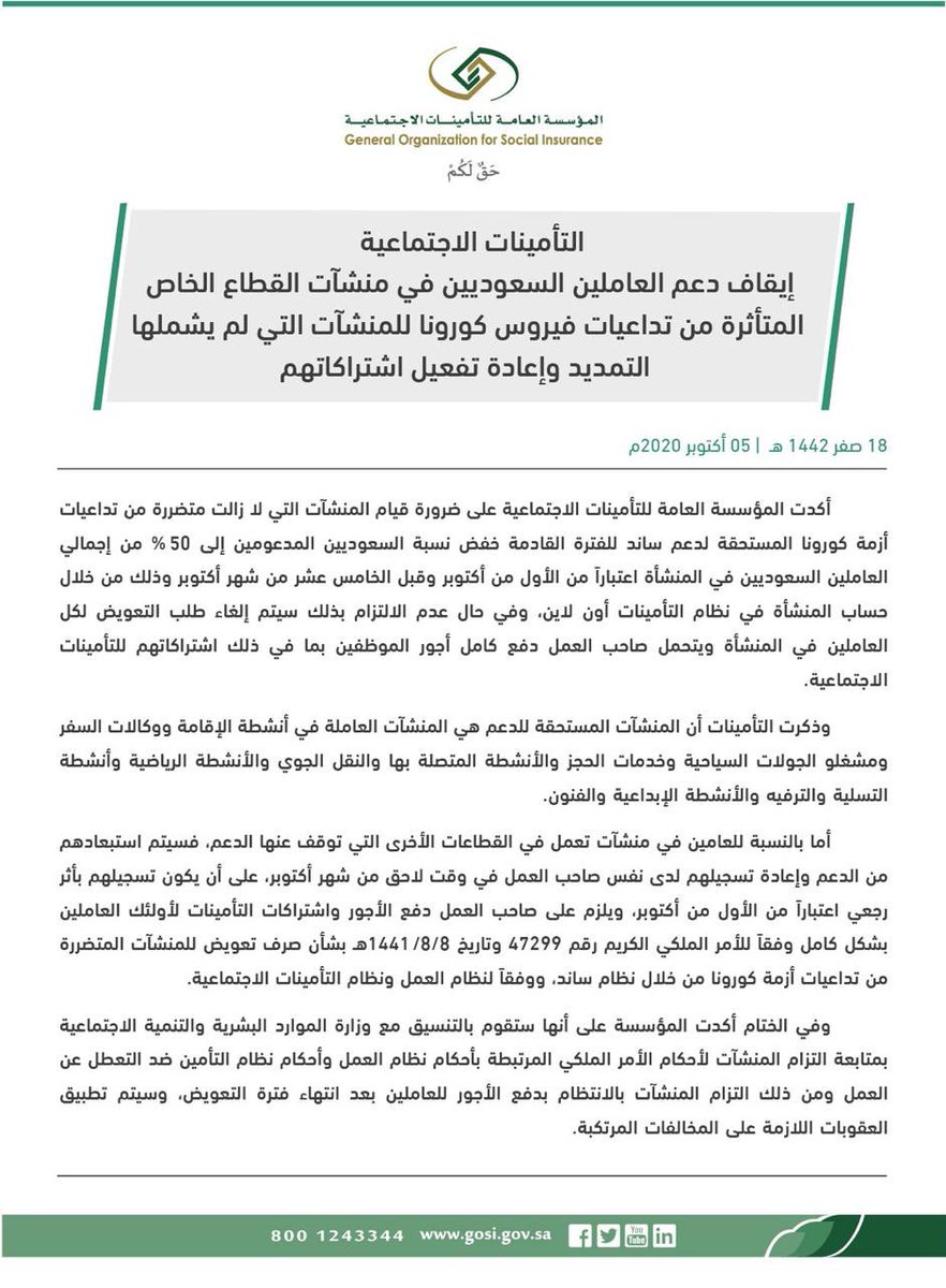 جبر الخواطر في زمن المخاطر الناس والوباء
