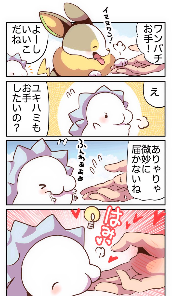 最近のポケモン1Pまんが 