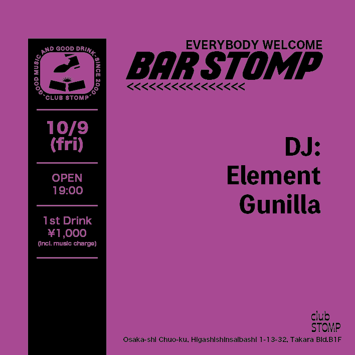 今週金曜は <a href="/clubSTOMP/">STOMP</a> のバーDJ企画でこの前も一緒だった @gunilla_88 さんとやります。19時〜終電まで。どっか行く前でも良し、めちゃ遊ぶも良し、レゲエから色々持ってきます。