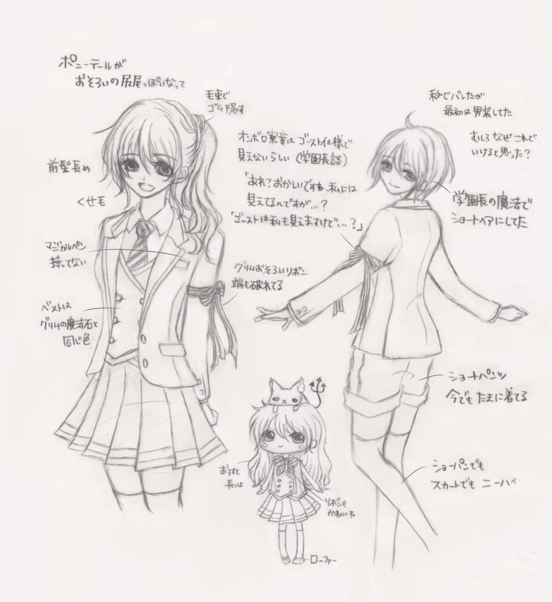 ツイステ 創作監督生 顔あり 監軸の ちゃん キャラ毎にお相手の変えたいけど 依鈴 の漫画