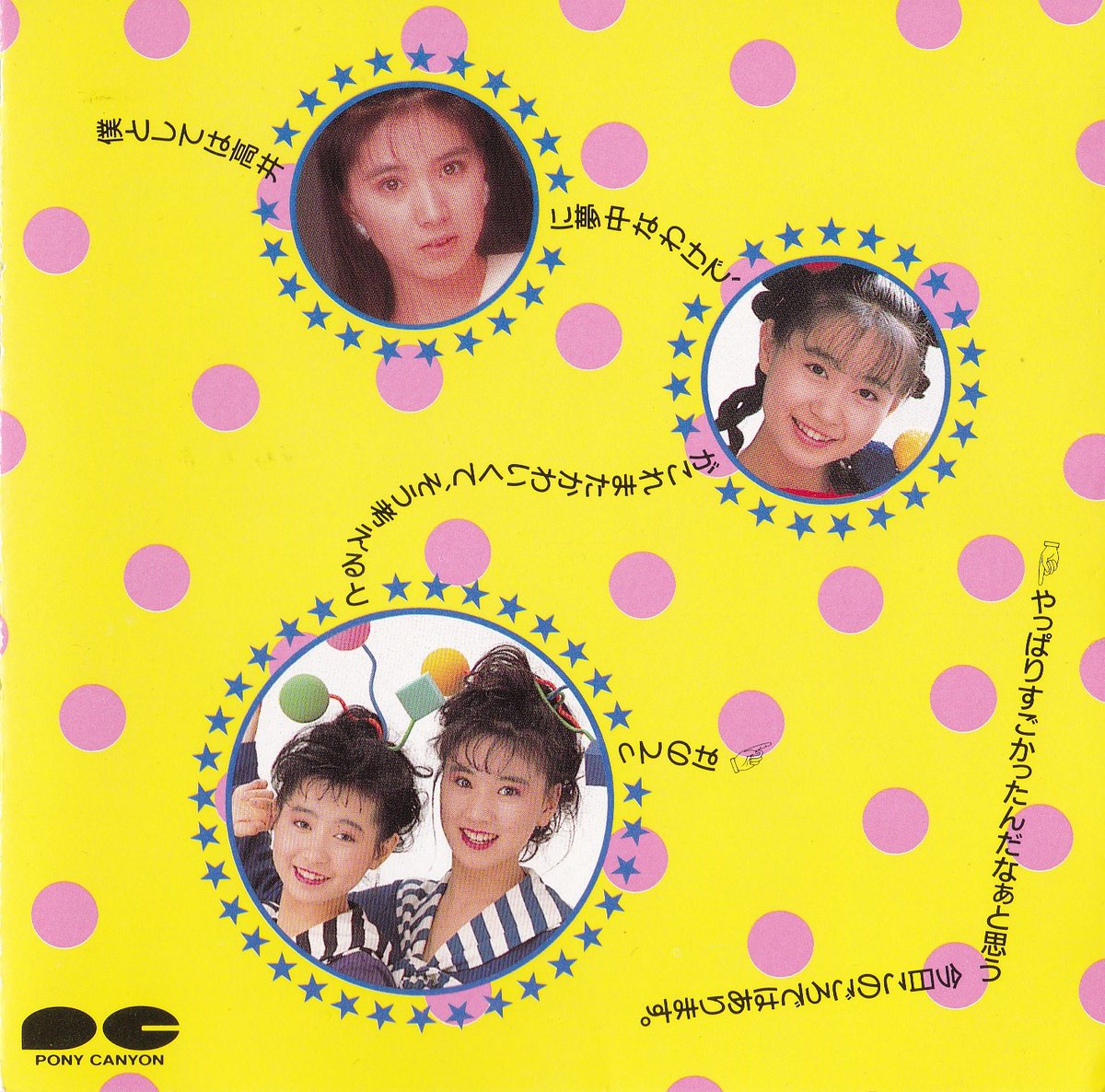 今日10月5日はうしろゆびさされ組が「うしろゆびさされ組」で