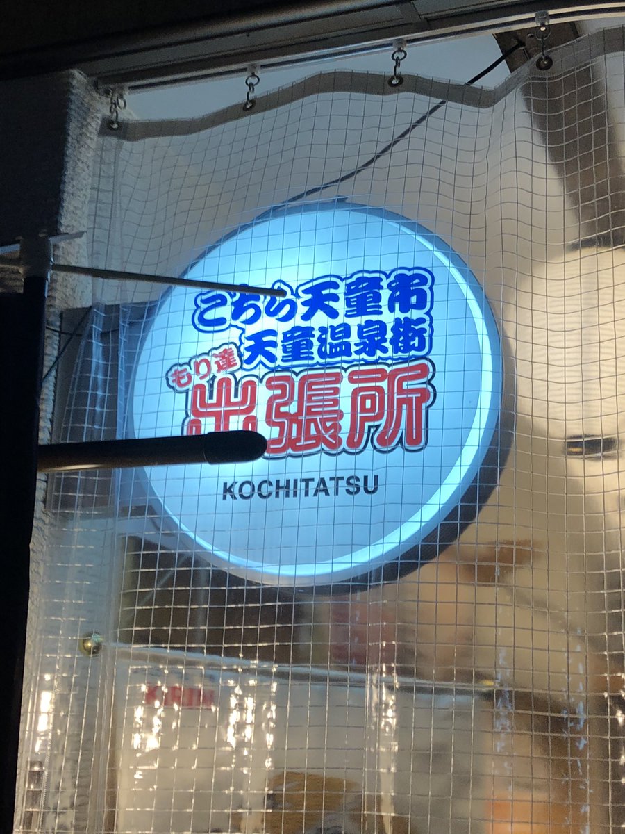 今日の酒場