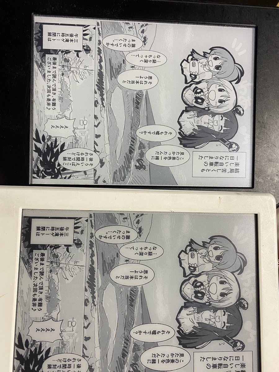 @niwatoritoninja 第九世代なので8gかな。バックライトないけど通常、太陽光下なら無い方が綺麗でレスポンスもいい。解像度は悪いけど漫画読まないなら()
漫画モデル(黒)の最大容量のと比較だけど…レスポンスが悪くても最大容量がある方が便利なんですよね… 