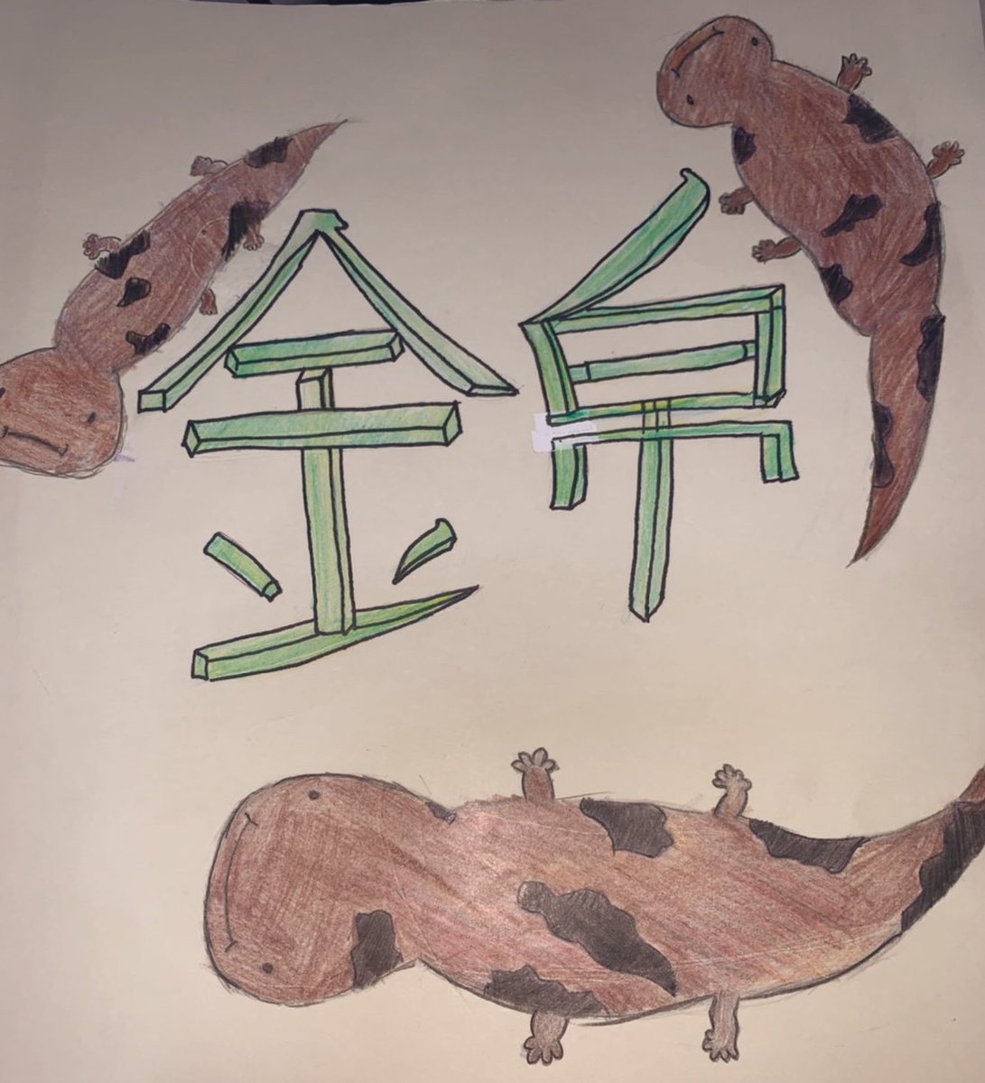 イラスト文字