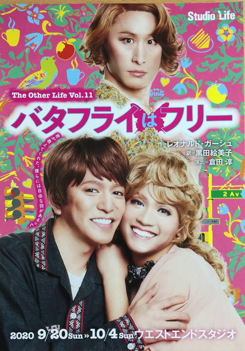 バタフライはフリー