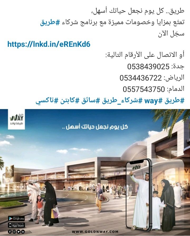 access_speed's tweet image. طريقنا واحد
 تطبيق طريق لنقل الركاب  إنضم إلينا و كن قائدا"