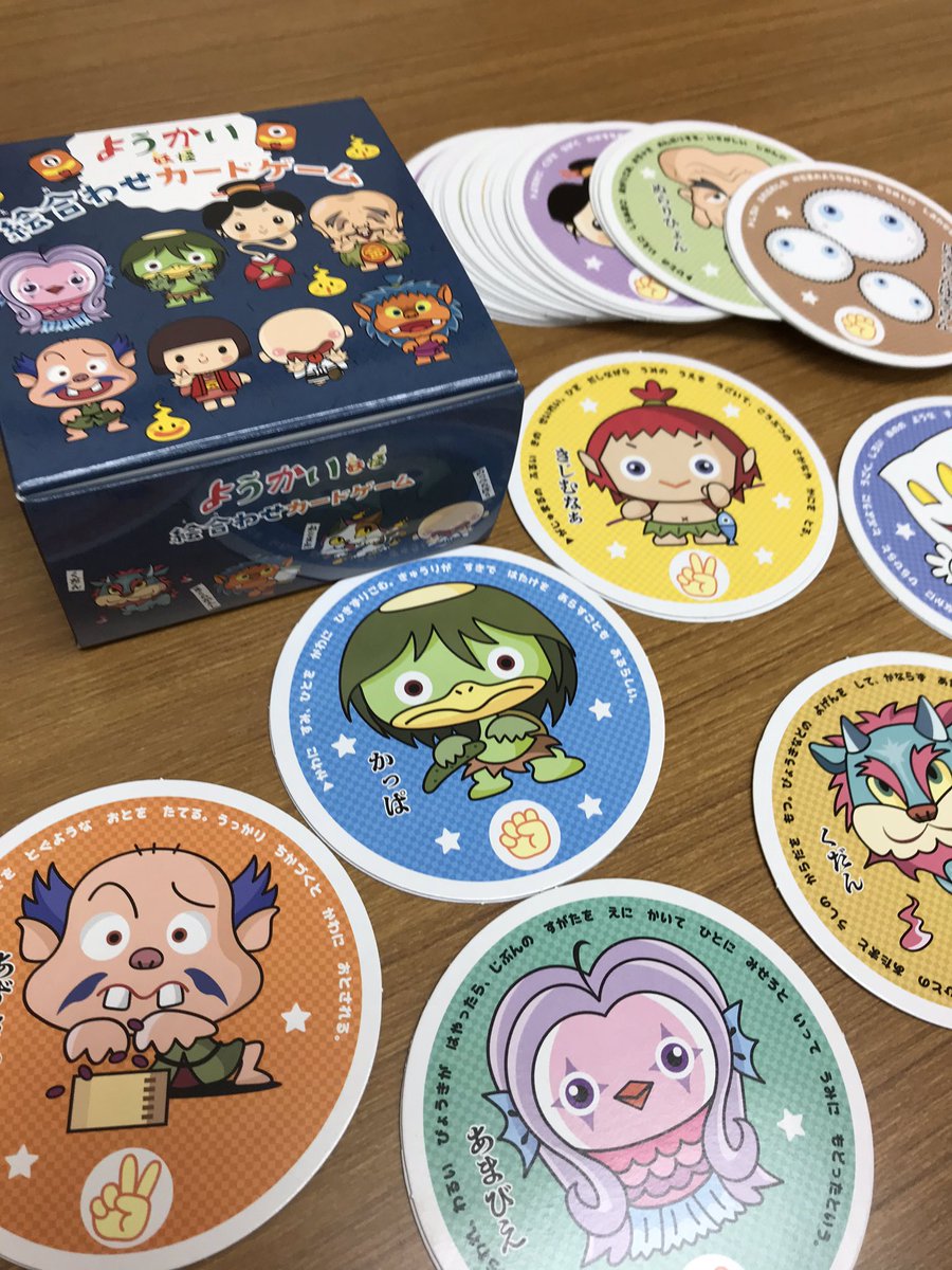 株 ワンダー関東 Di Twitter かるたとカードゲームを少しだけご紹介っ 日本一周かるた は 47都道府県を楽しく学べるかるたです るんるんるん 妖怪絵合わせカードゲーム には 妖怪がいっぱい ドキドキ アマビエも登場でーす T Co Wr9x7ddxvw