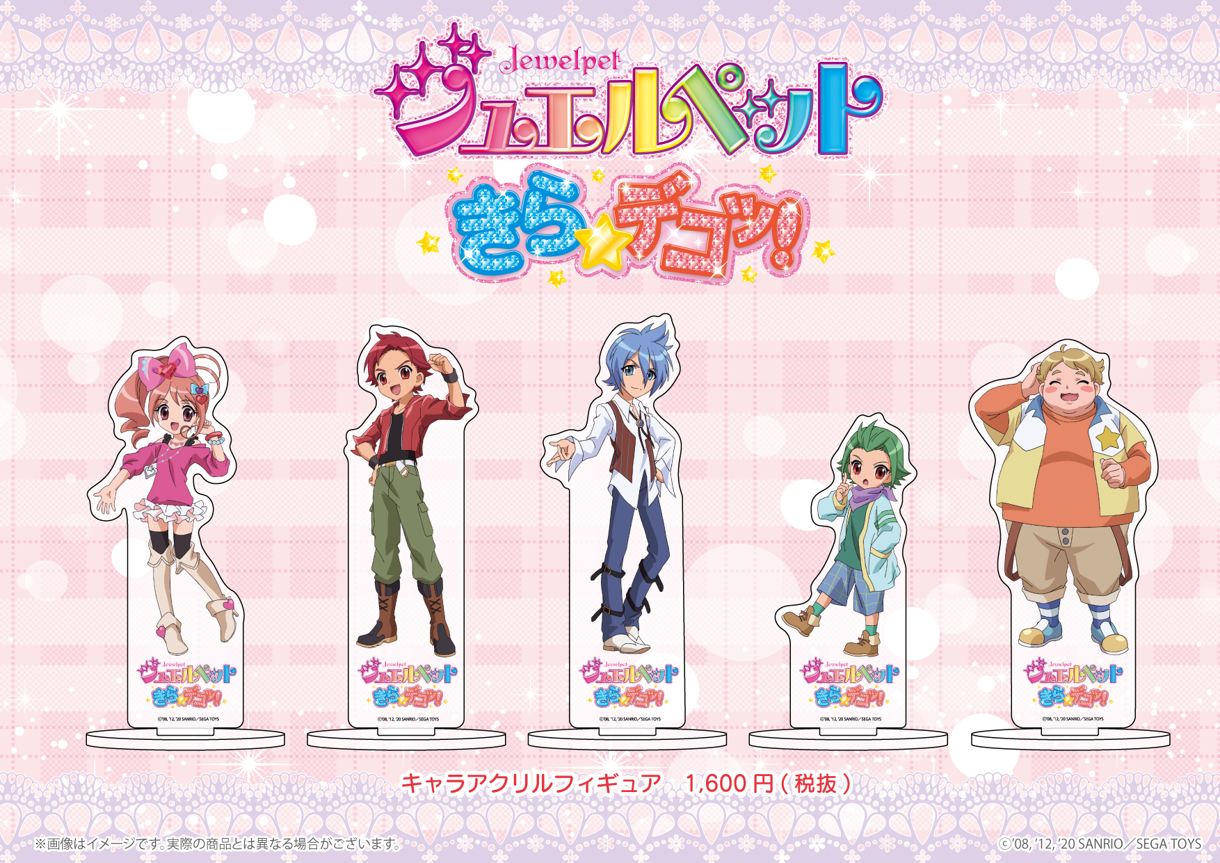 Twitter 上的 Eeo Media お知らせ 10月31日 土 より ジュエルペット きら デコッ の新商品がgraffart Shopにて発売決定 キラデコ5がキャラアクリルフィギュアになって登場 全種揃えて お部屋に飾ってみてはいかがでしょうか ジュエルペット