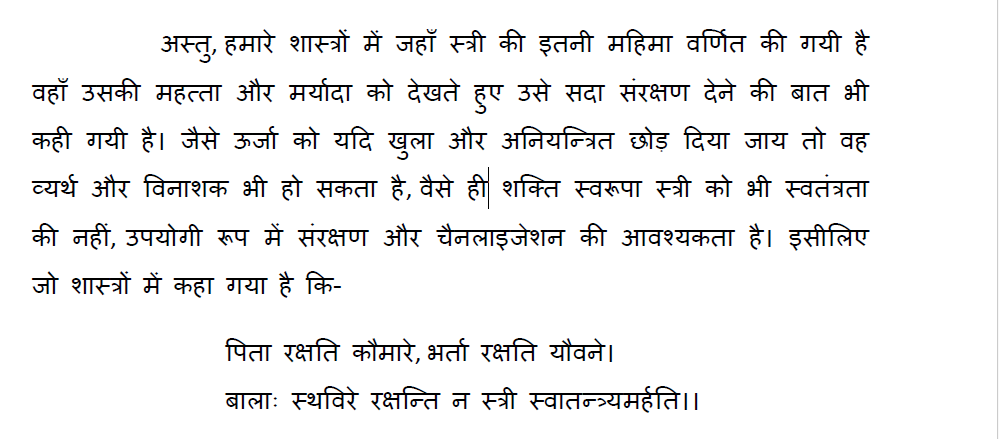 Here is the line in the article where Yogi directly cites the Manusmriti to argue that women must always be under control of father, husband or son. With a CM whose Manifesto is Manusmriti, Hathras like incidents in UP can only grow. Demand change not revenge!  #SackYogi