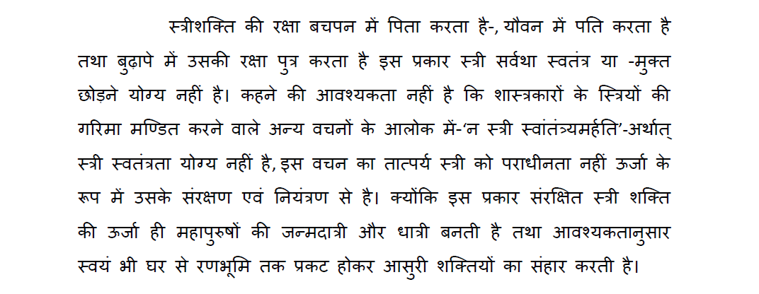 Here is the line in the article where Yogi directly cites the Manusmriti to argue that women must always be under control of father, husband or son. With a CM whose Manifesto is Manusmriti, Hathras like incidents in UP can only grow. Demand change not revenge!  #SackYogi