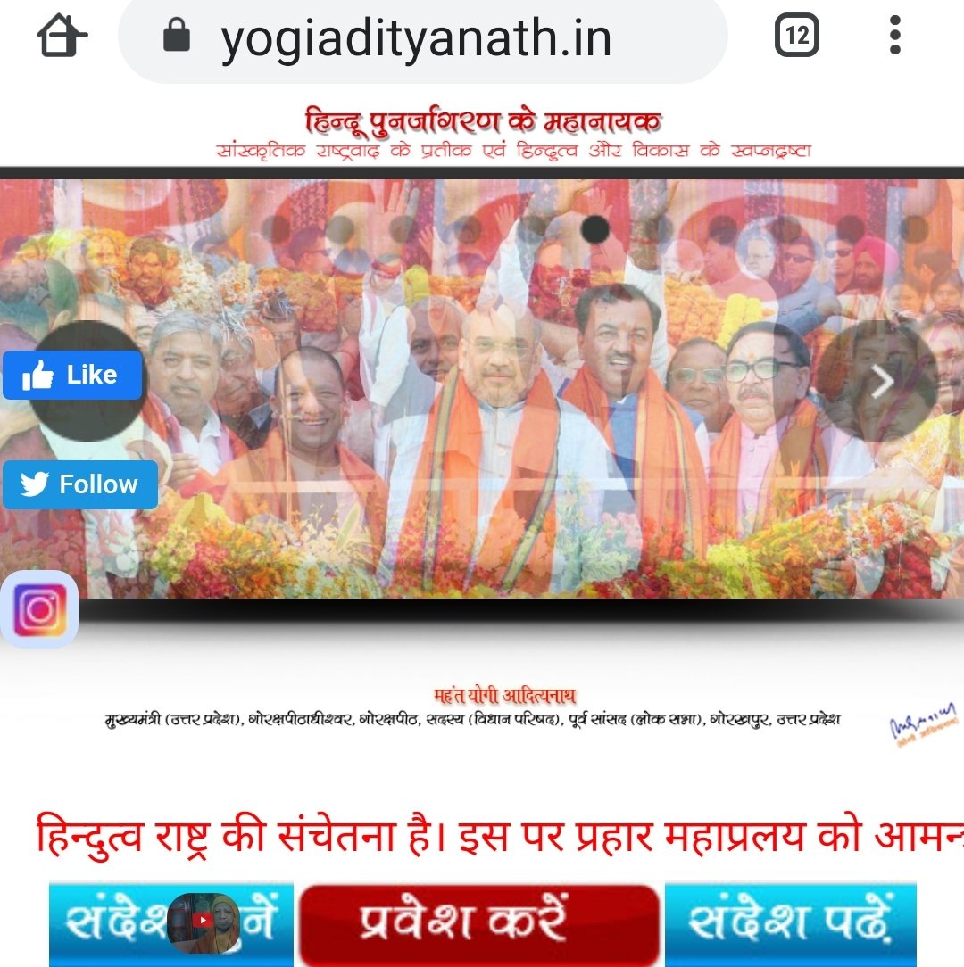 UP CM Yogi Adityanath& #39;website proclaims that "Hindutva is the soul of the nation, if you attack it you invite your destruction". This is an open threat of violence against all the millions of Indians, whether they& #39;re Hindu or not, who oppose Hindu supremacy=Manusmriti rule