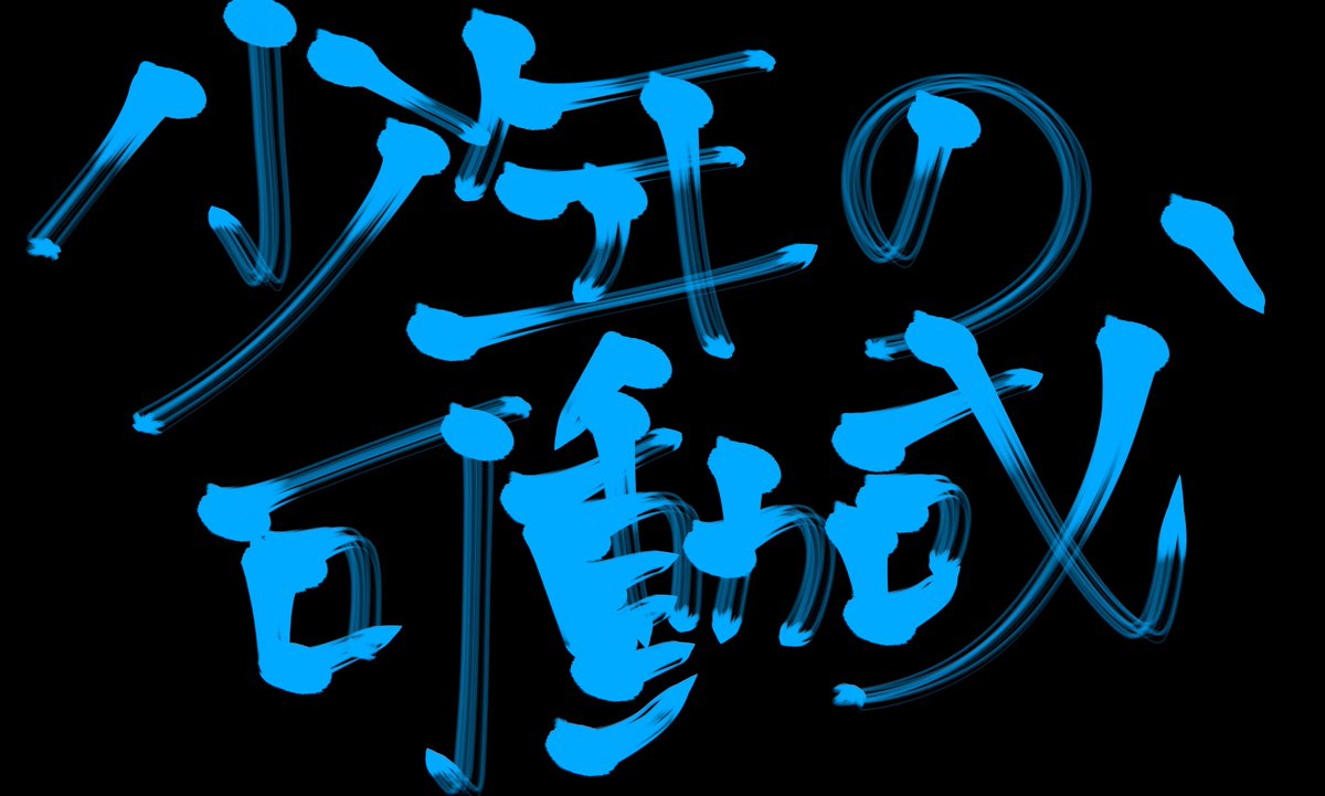 ゆある Yu Nk3 Twitter