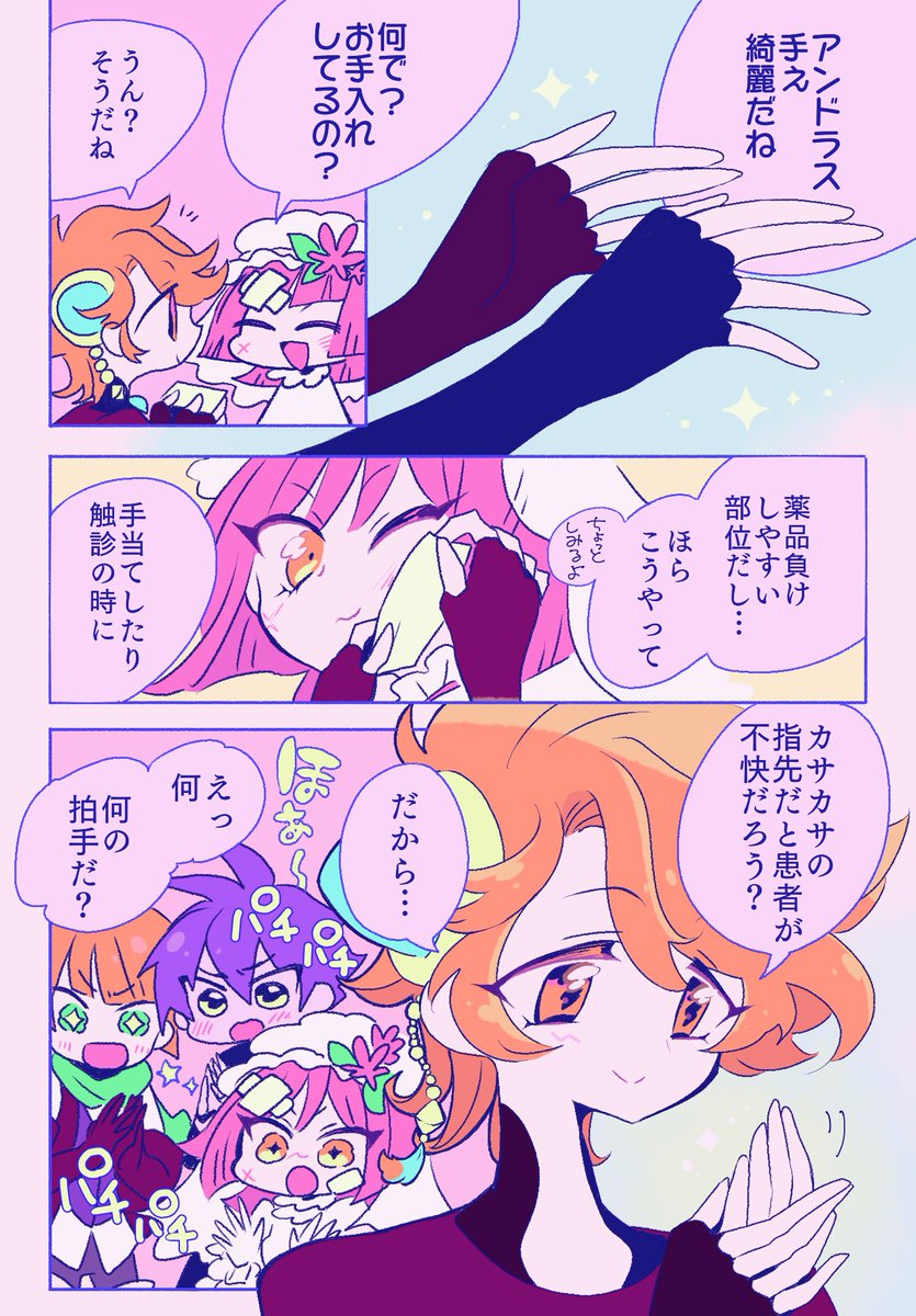 外科医の白魚の指先 