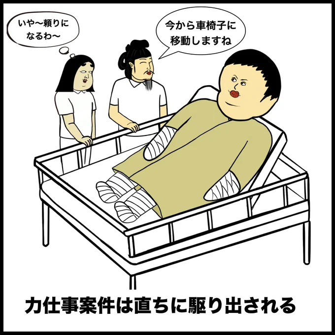 男性看護師あるある 