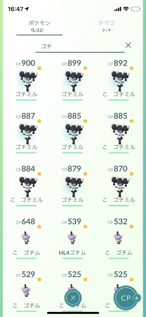 ゴチミル Hashtag Posts And Instagram Pictures And Videos Offerdos Com